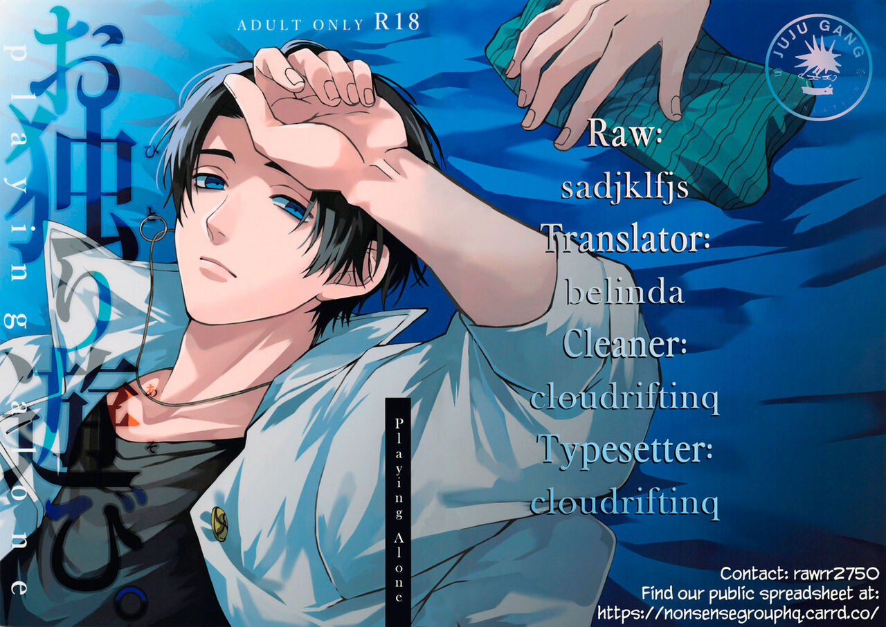 Ohitori Asobi. ︎- playing alone | Playing Alone - Page 35