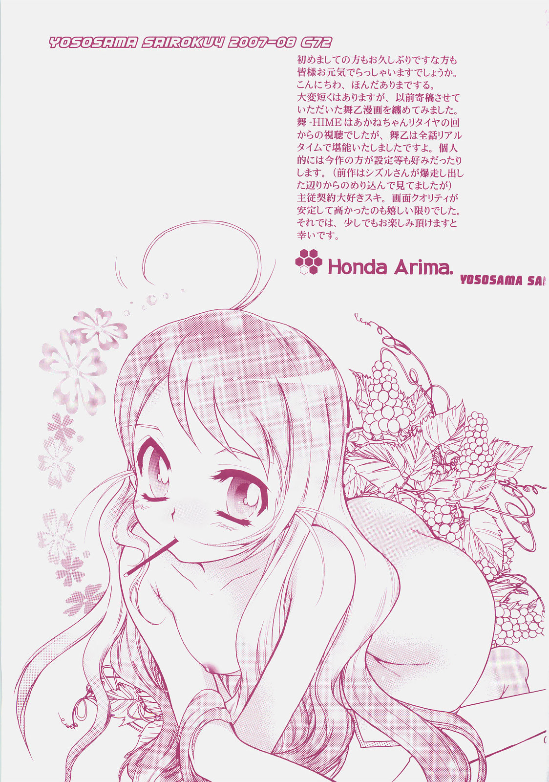 Yososama Sairoku 4 - Page 2