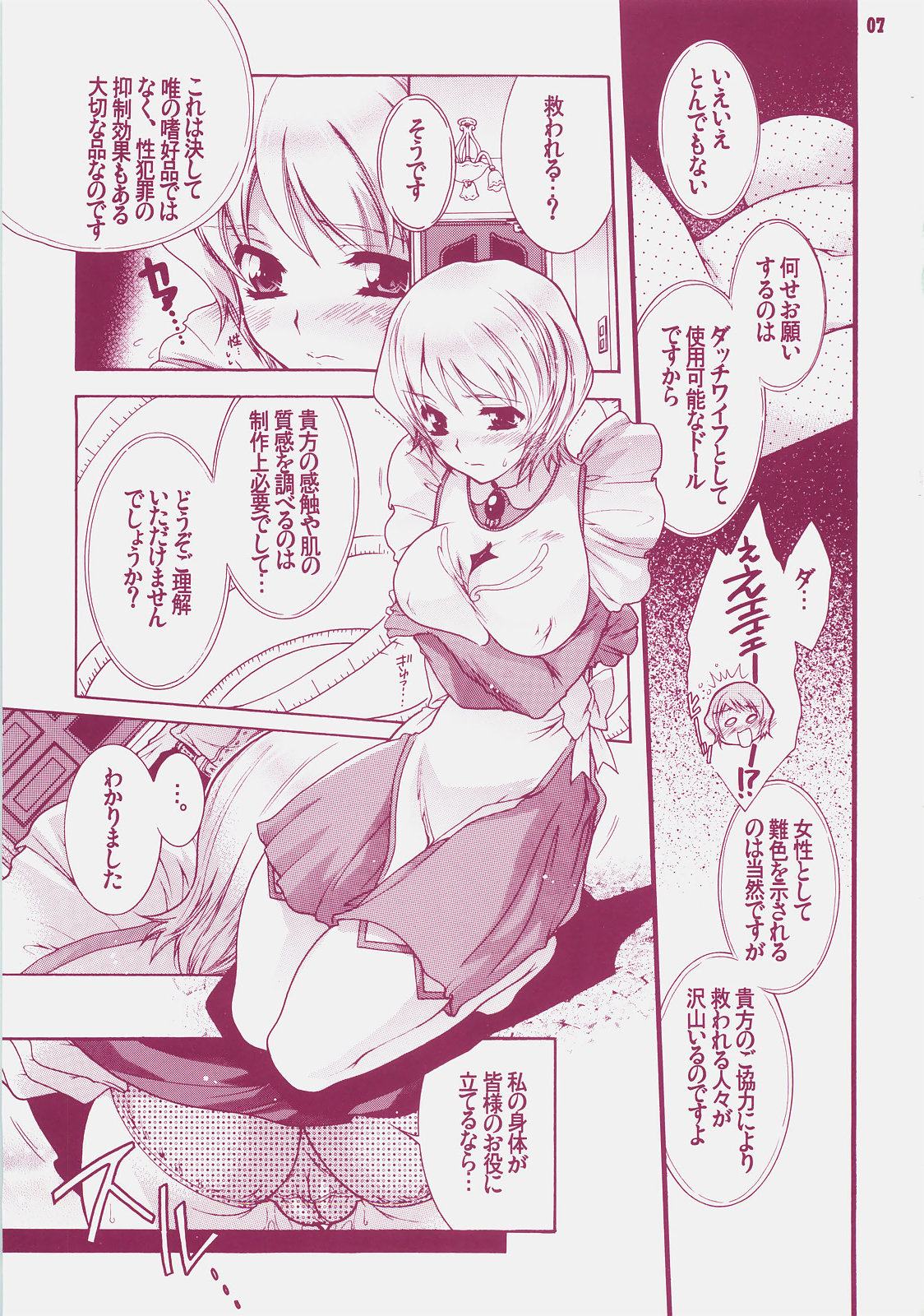 Yososama Sairoku 4 - Page 6