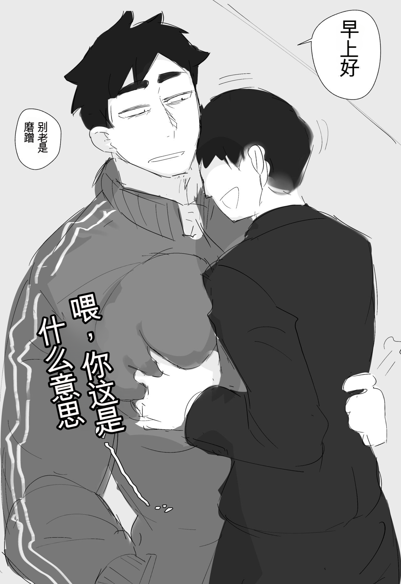 crcranis AI機翻漢化 - Page 35