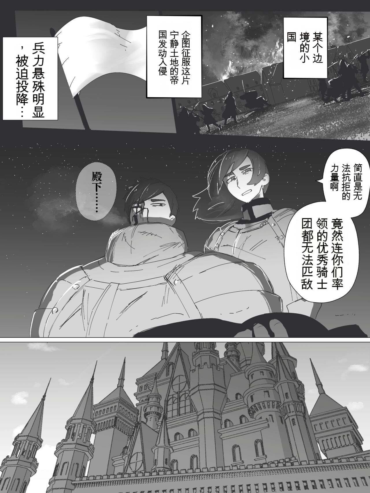crcranis AI機翻漢化 - Page 48