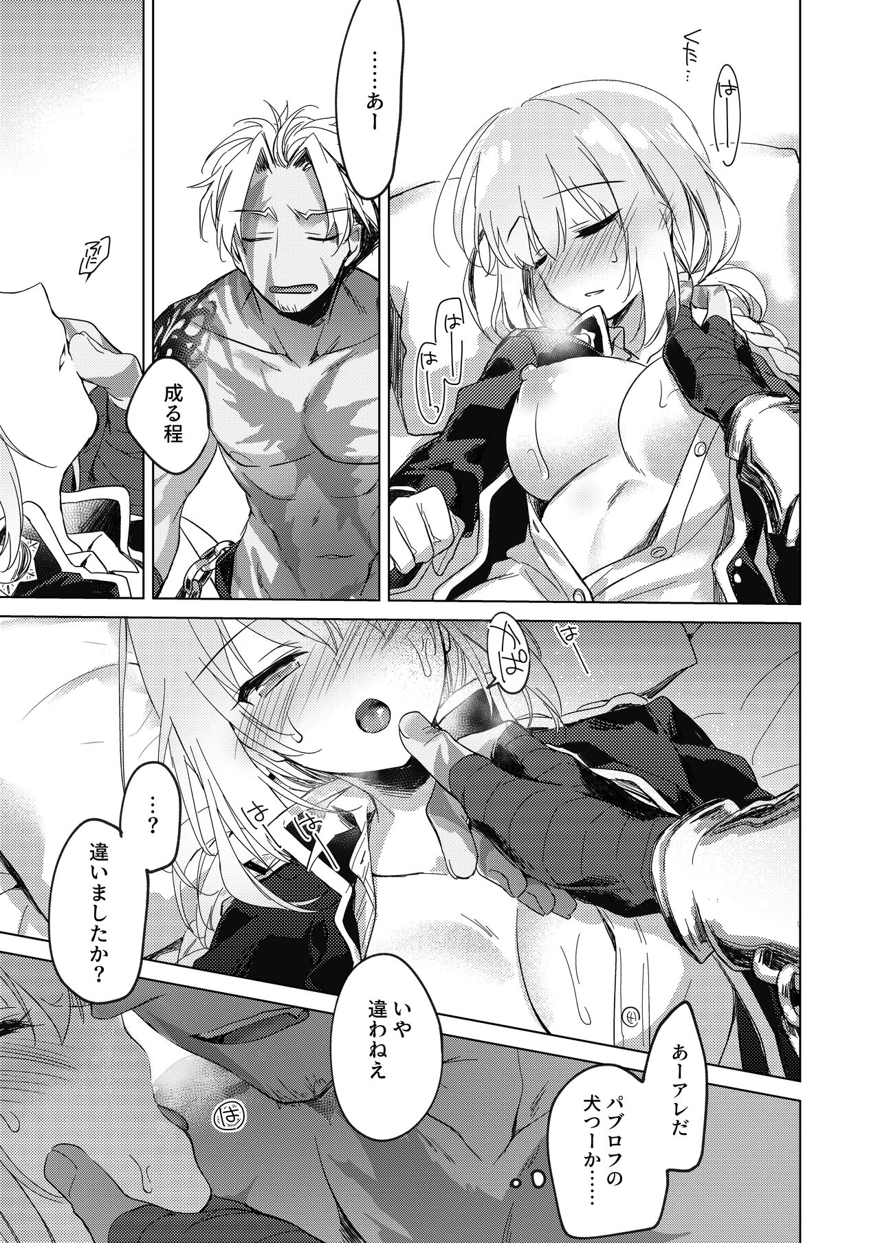 Preview page 7