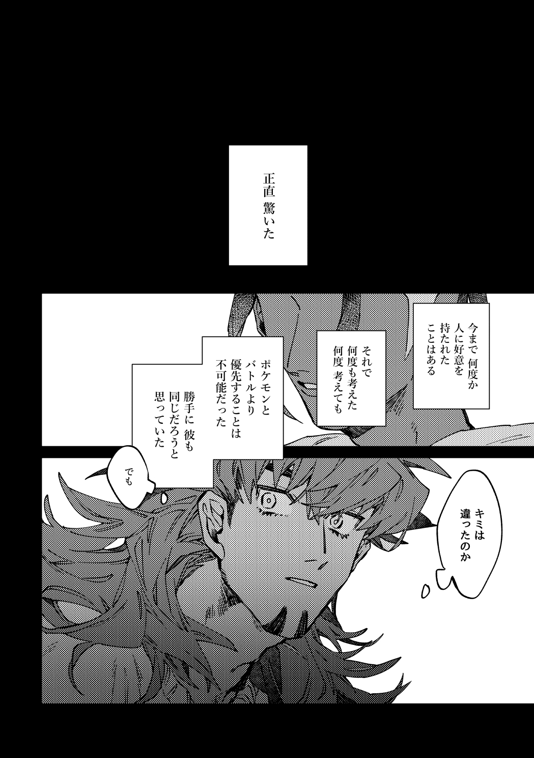 DOGear - Page 13
