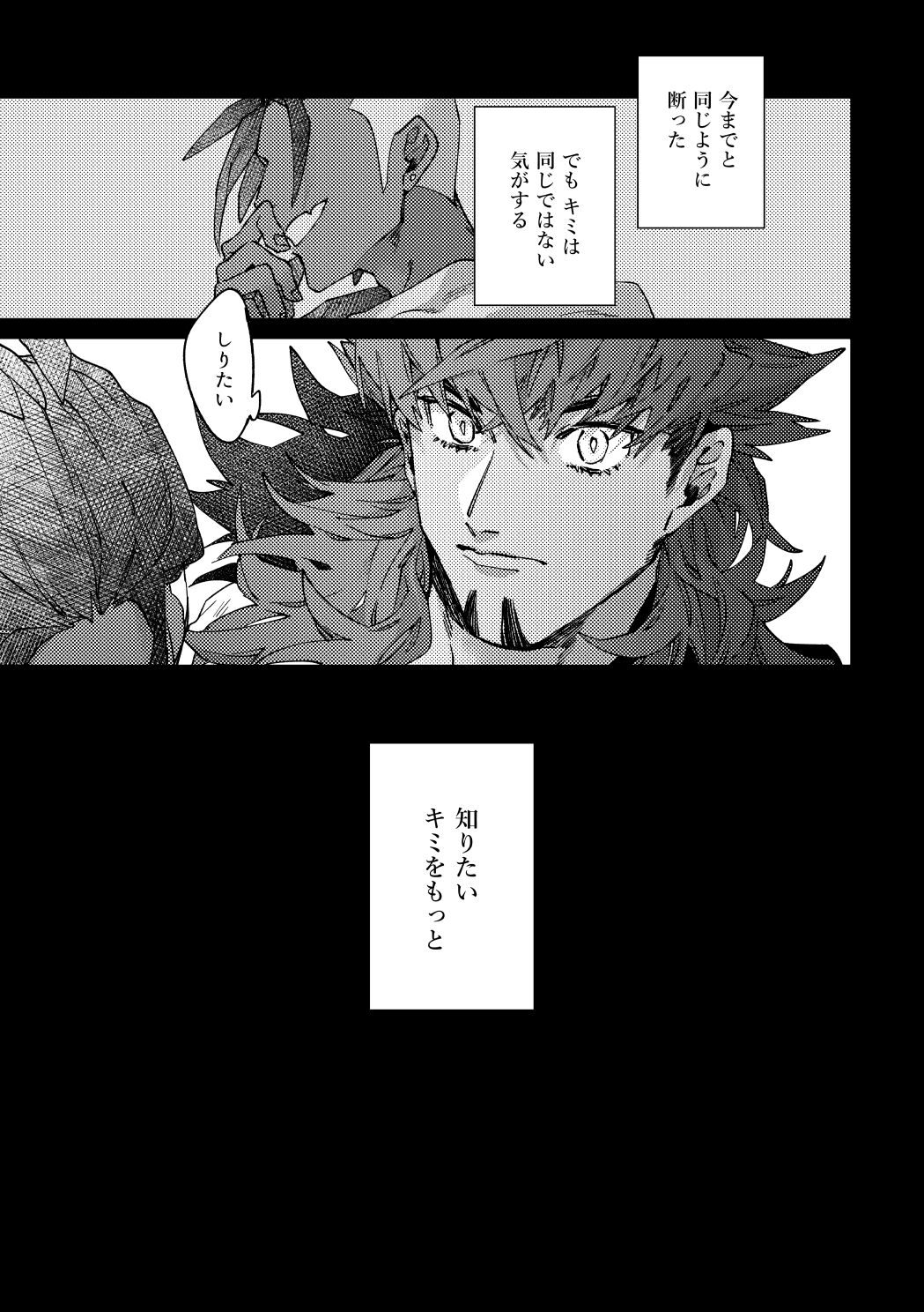 DOGear - Page 14