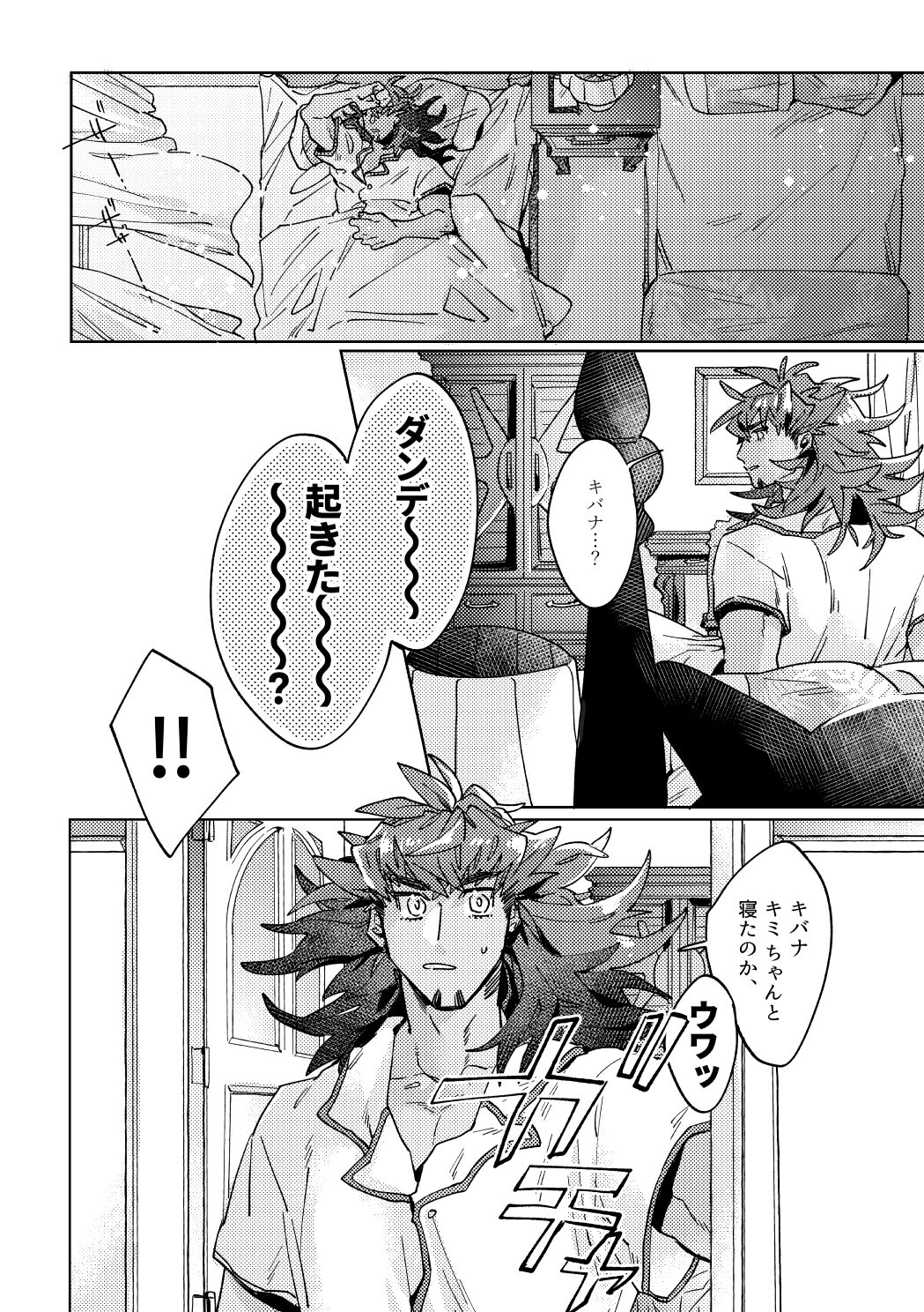 DOGear - Page 15