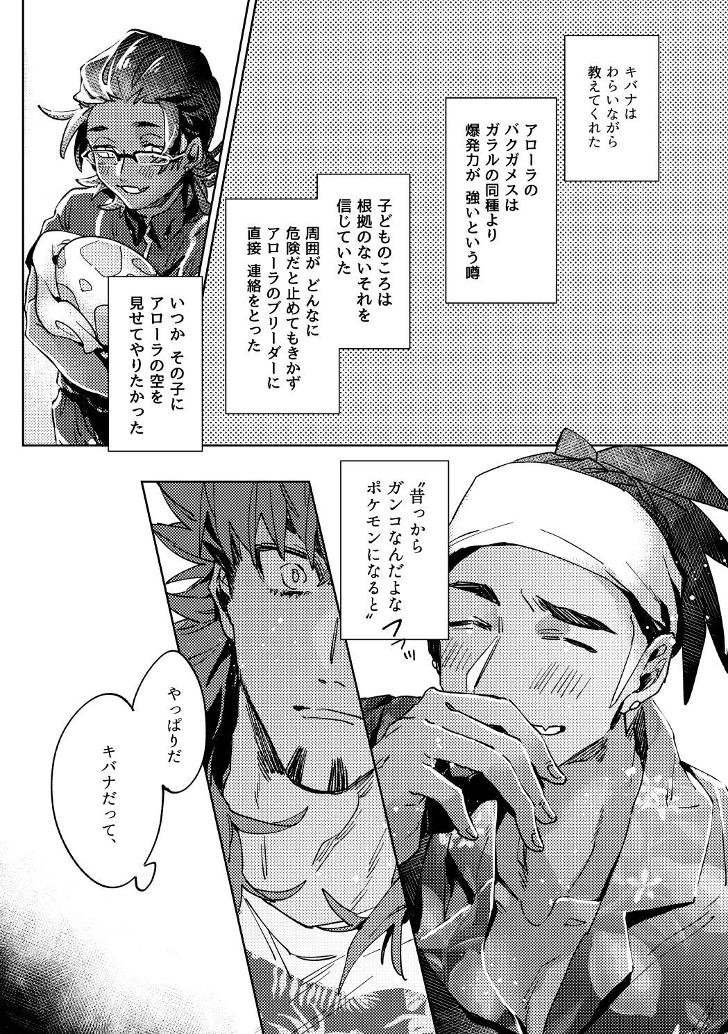 DOGear - Page 21