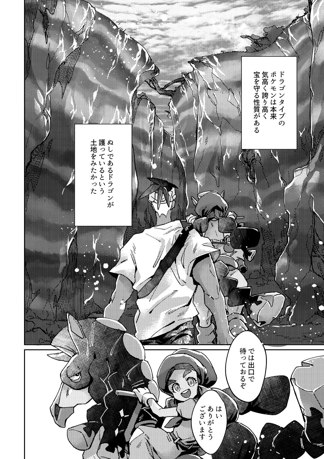DOGear - Page 30