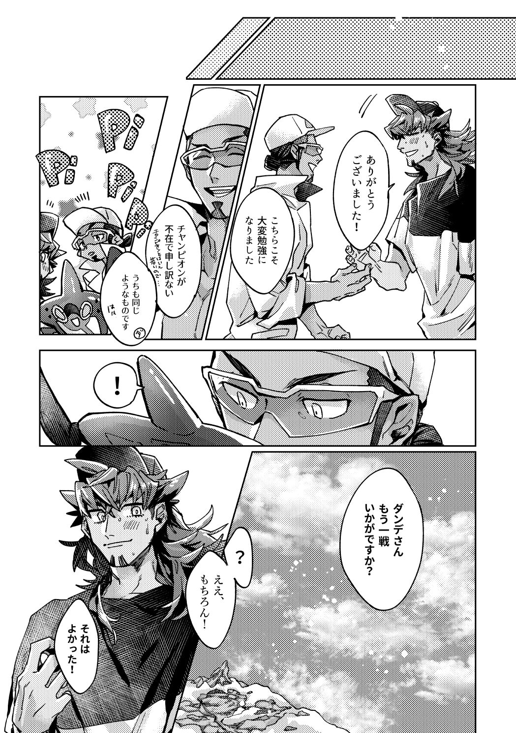 DOGear - Page 35