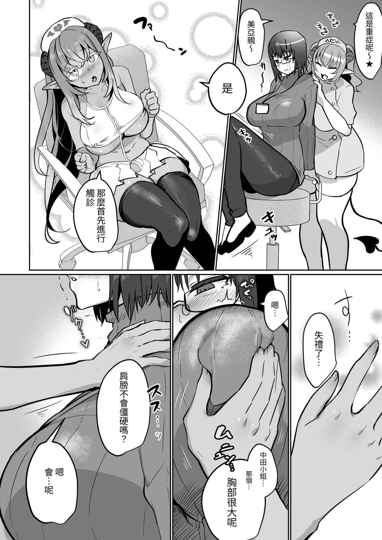 Preview page 8