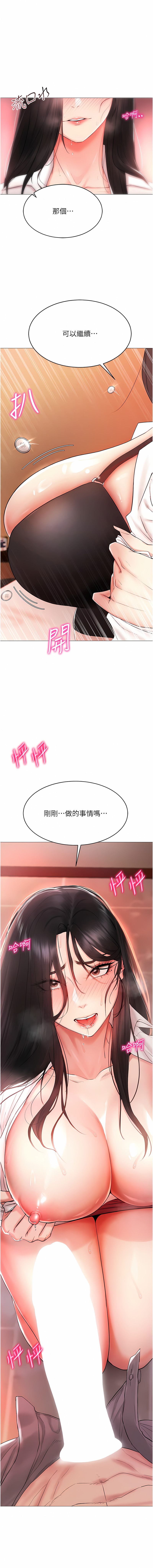 穿入VR成为性域猎人 | 穿入VR成為性域獵人 1-18 - Page 43