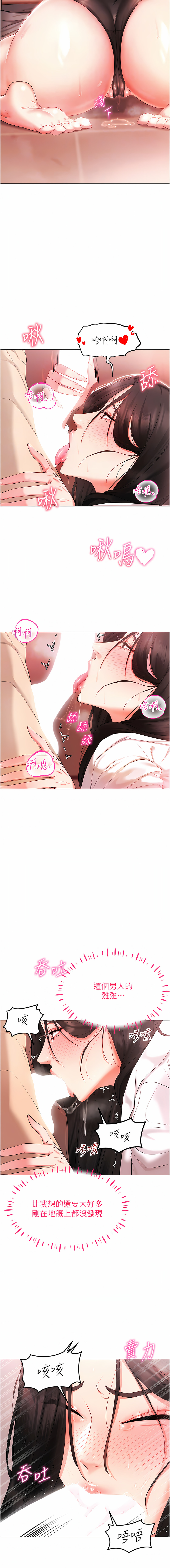 穿入VR成为性域猎人 | 穿入VR成為性域獵人 1-18 - Page 46