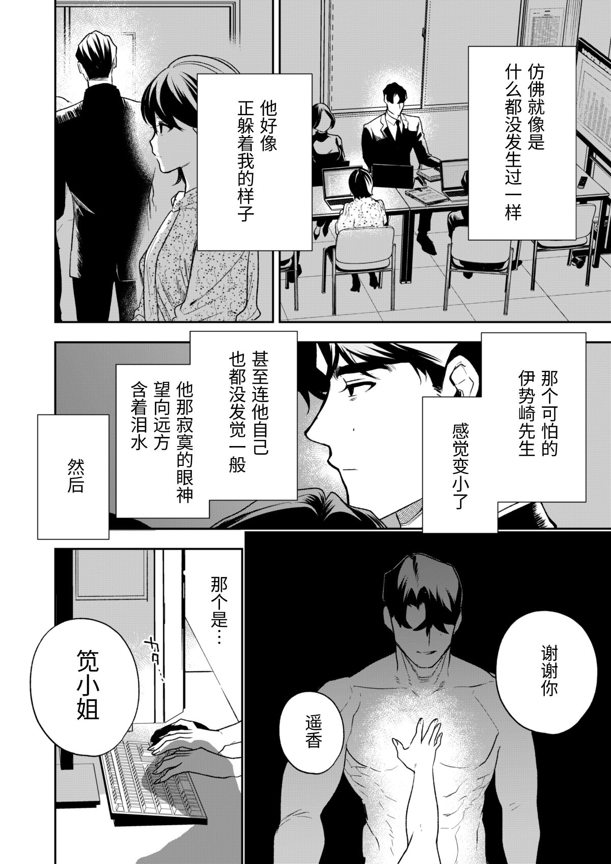 Haruka - Page 111