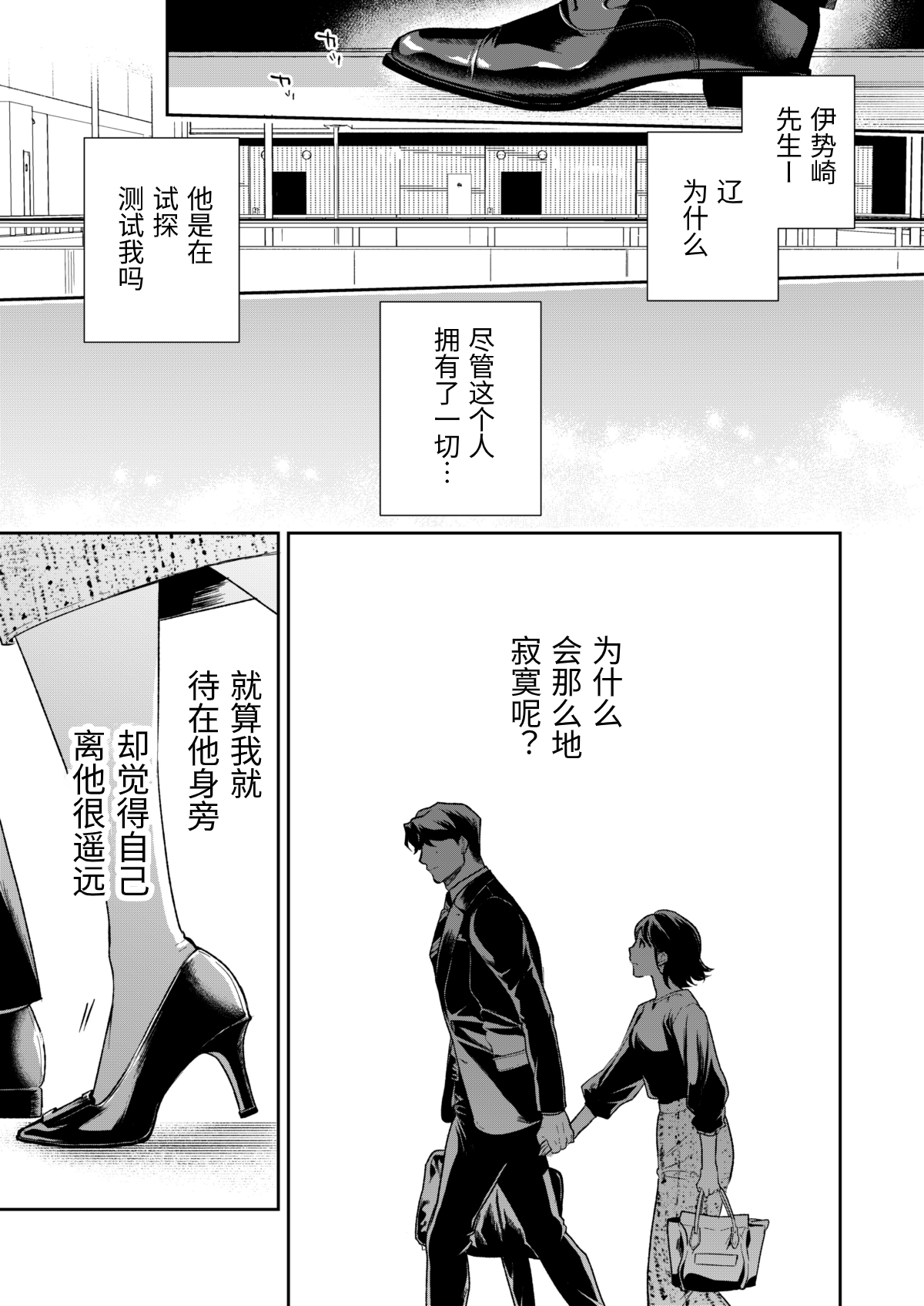 Haruka - Page 120