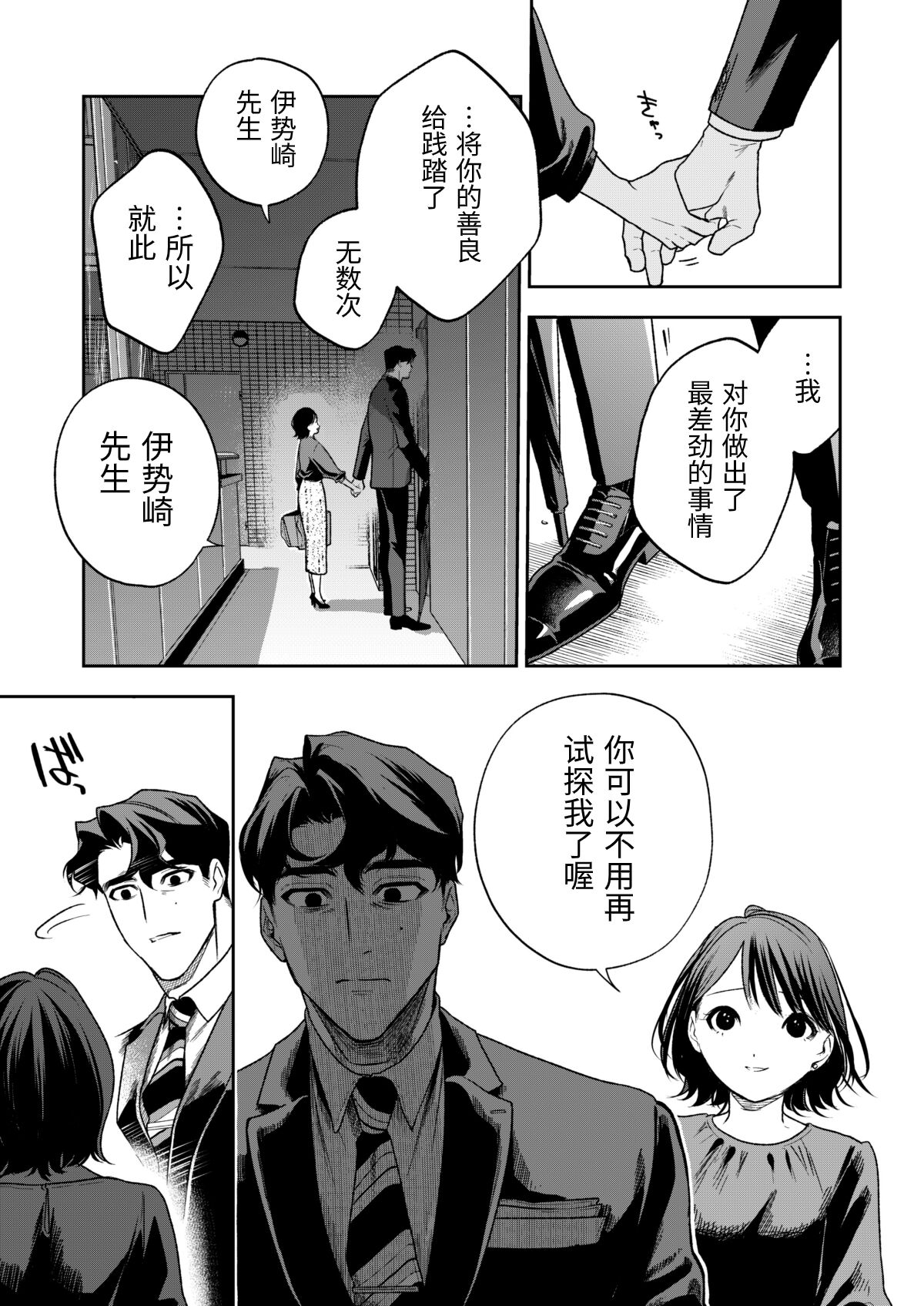 Haruka - Page 124