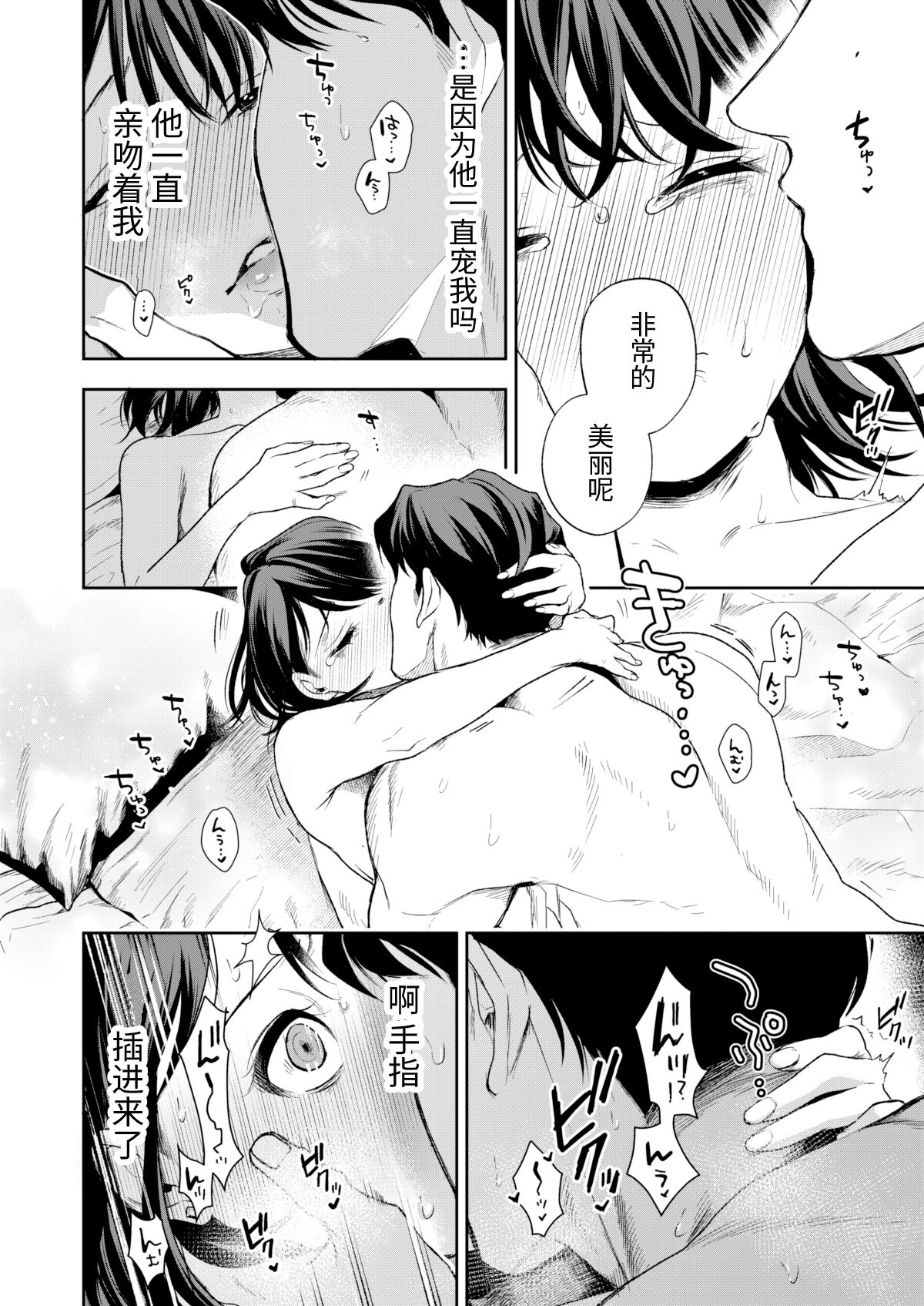 Haruka - Page 137