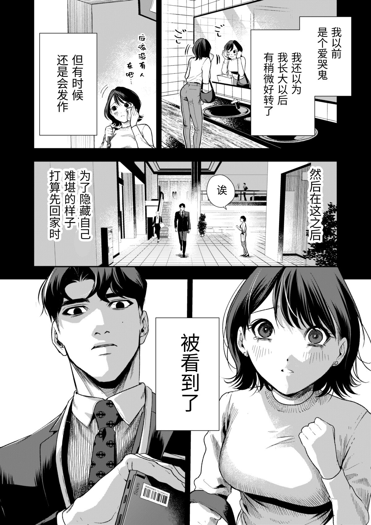 Haruka - Page 15