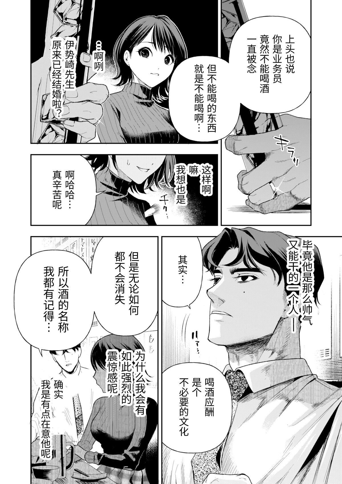Haruka - Page 17