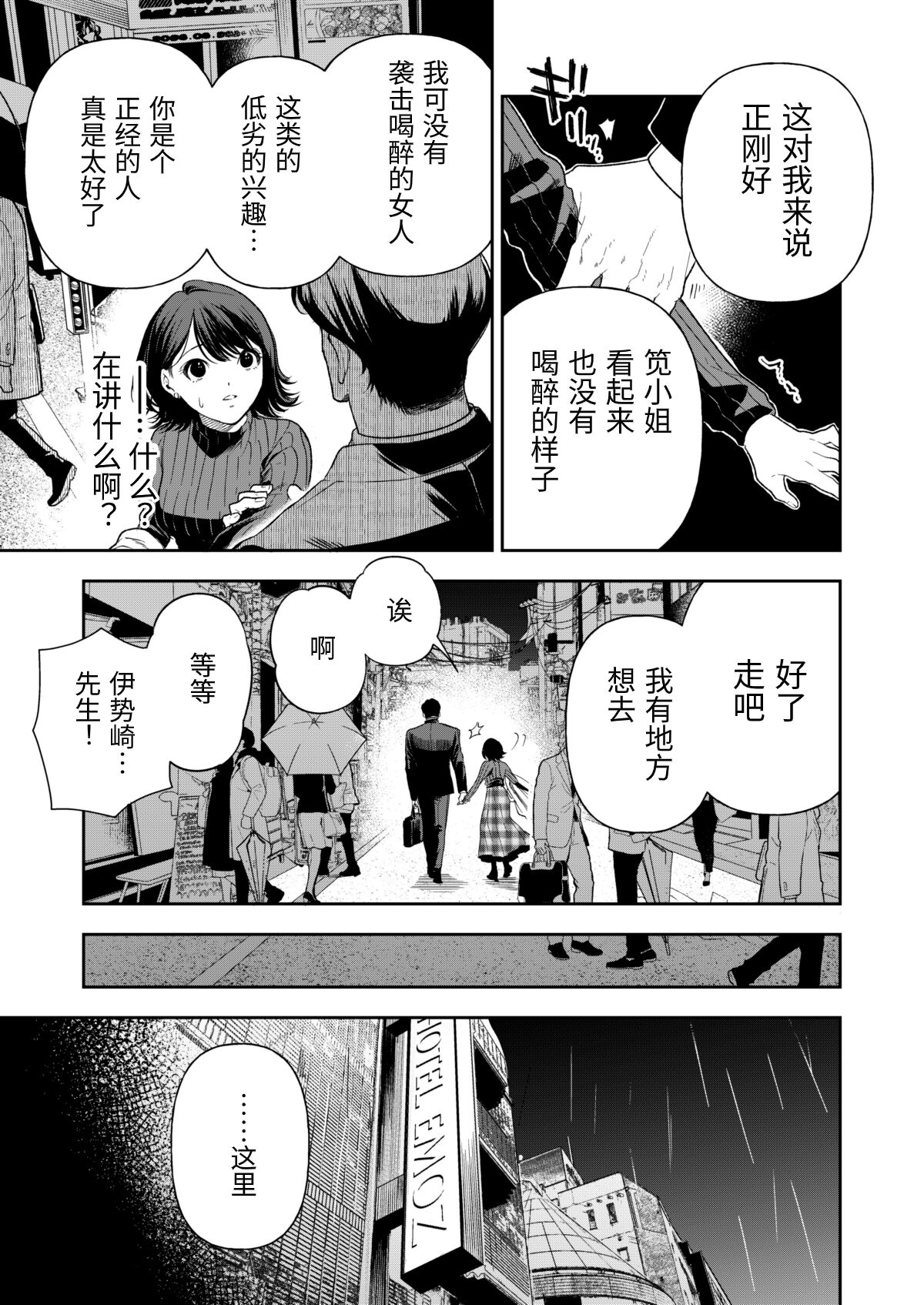 Haruka - Page 22