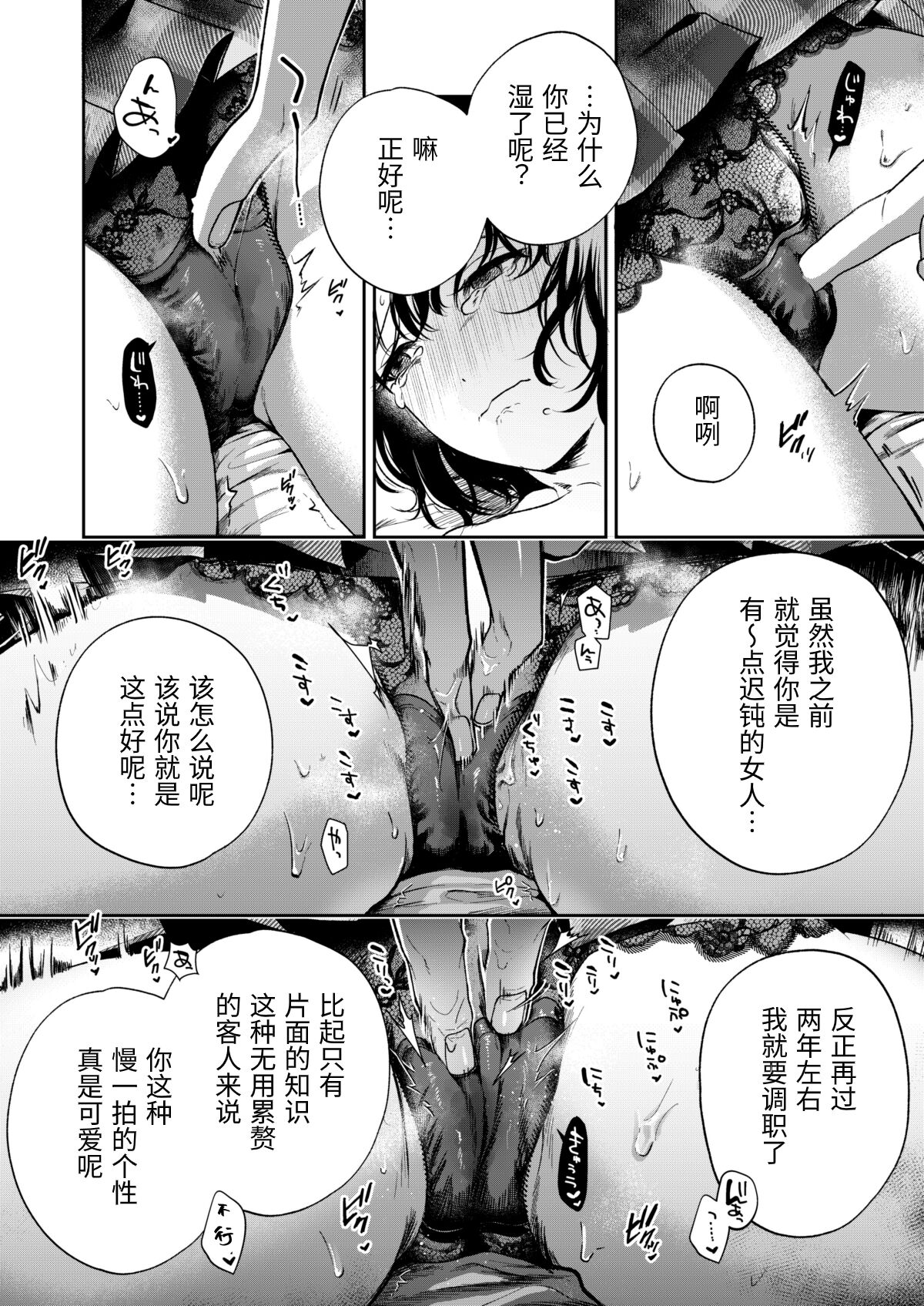 Haruka - Page 45