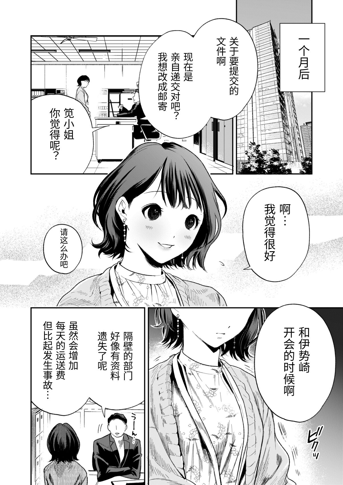Haruka - Page 73