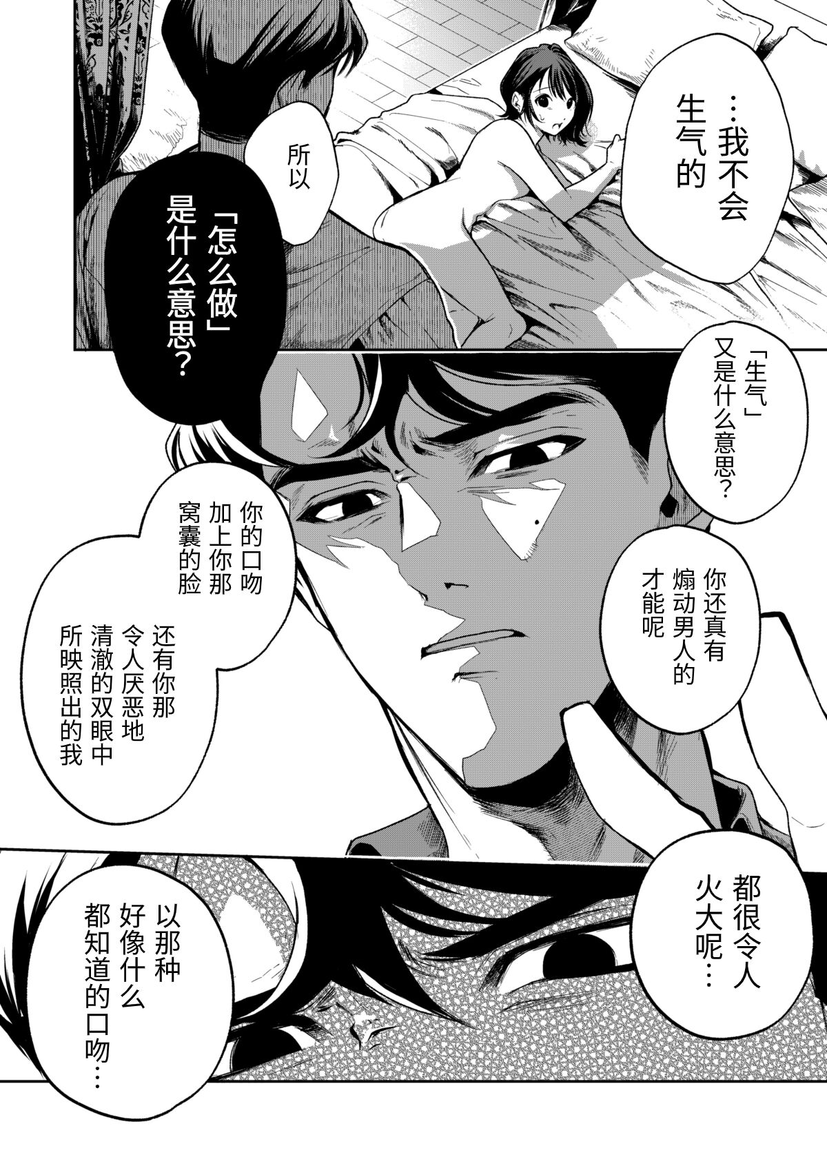 Haruka - Page 91