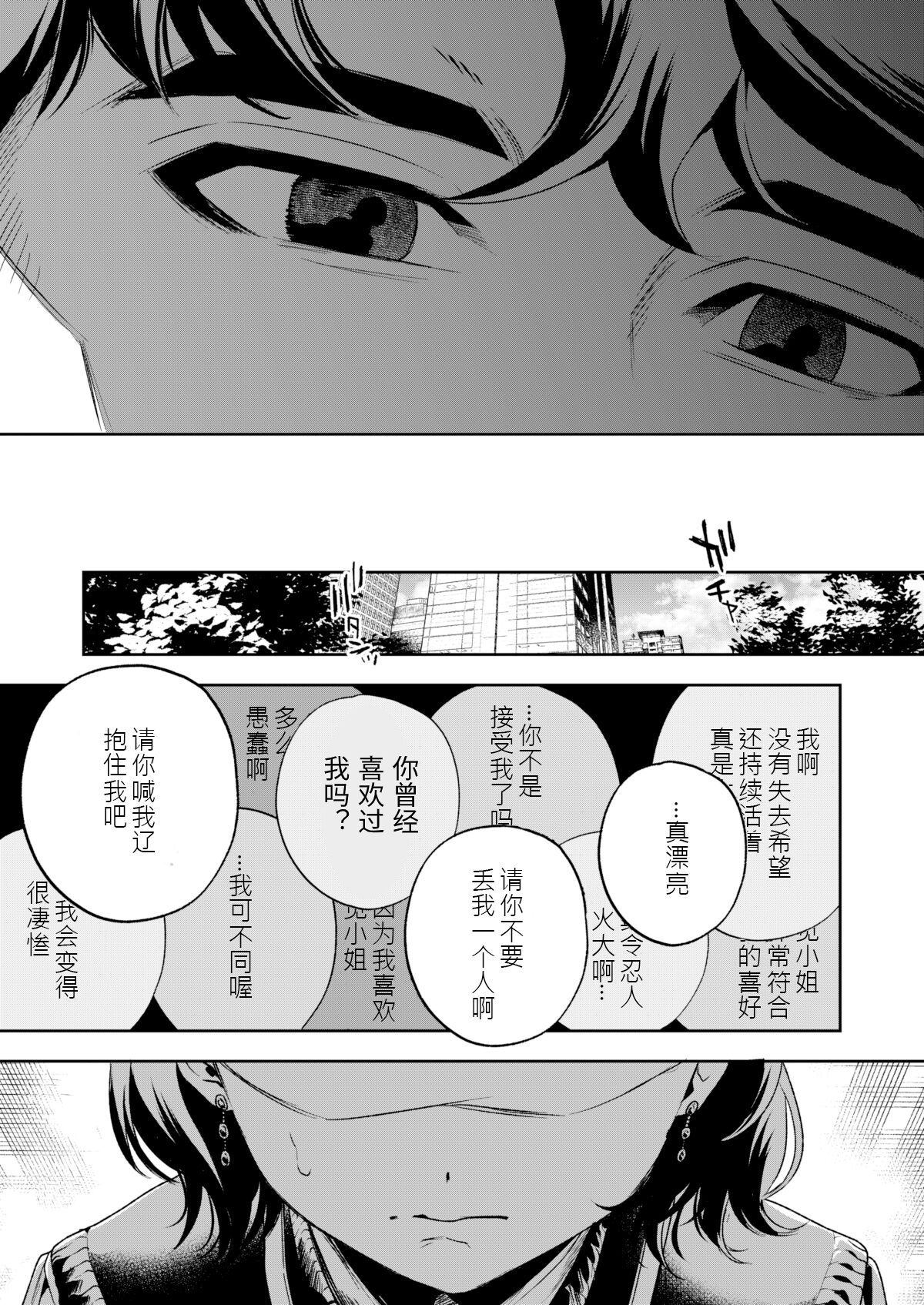 Haruka - Page 98