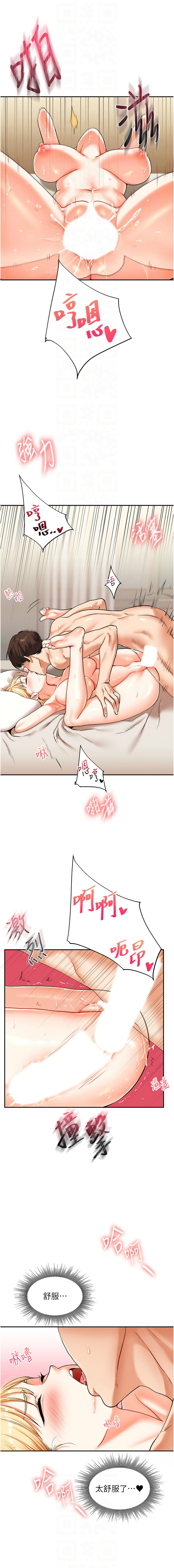 玩转学姊 | 玩轉學姊 1-13 - Page 213