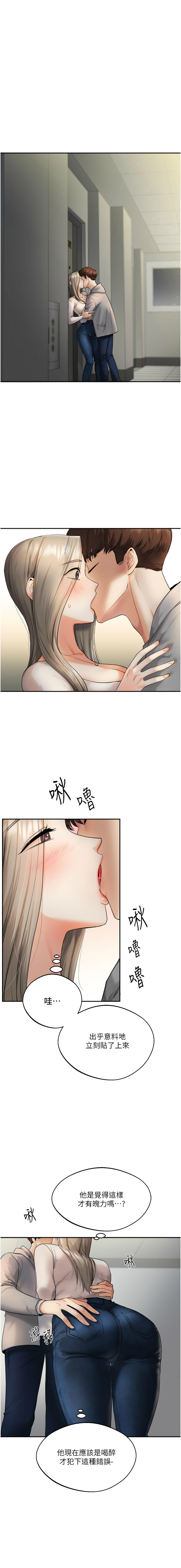 玩转学姊 | 玩轉學姊 1-13 - Page 36