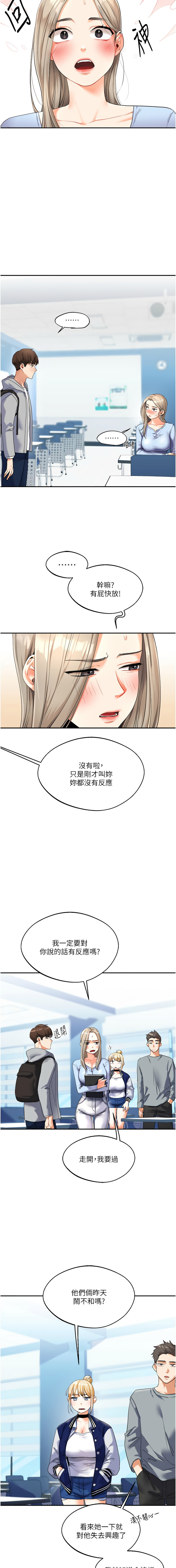 玩转学姊 | 玩轉學姊 1-13 - Page 63