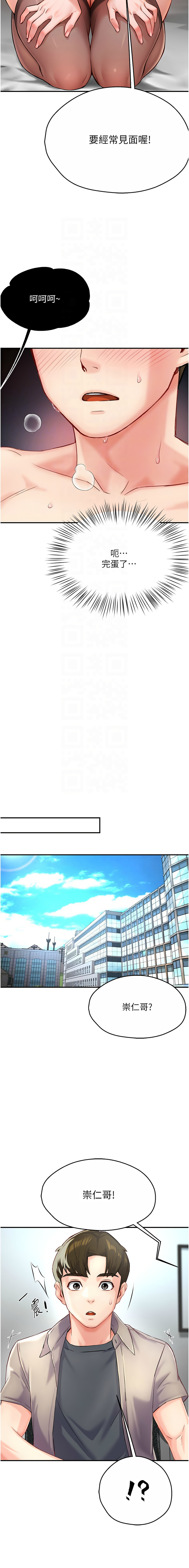 痒乐多阿姨 | 癢樂多阿姨 1-9 - Page 140
