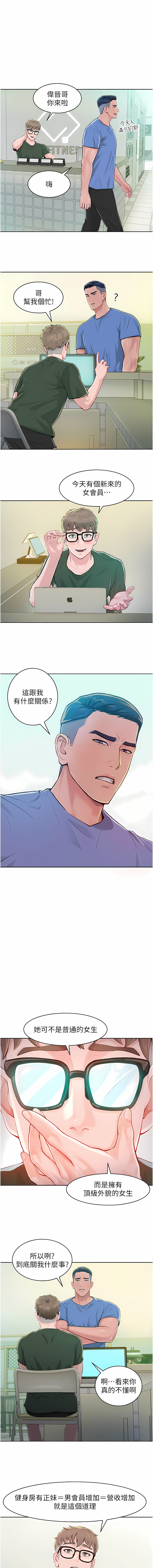让傲慢女屈服的一百种方法  | 讓傲慢女屈服的一百種方法 1-18 - Page 13