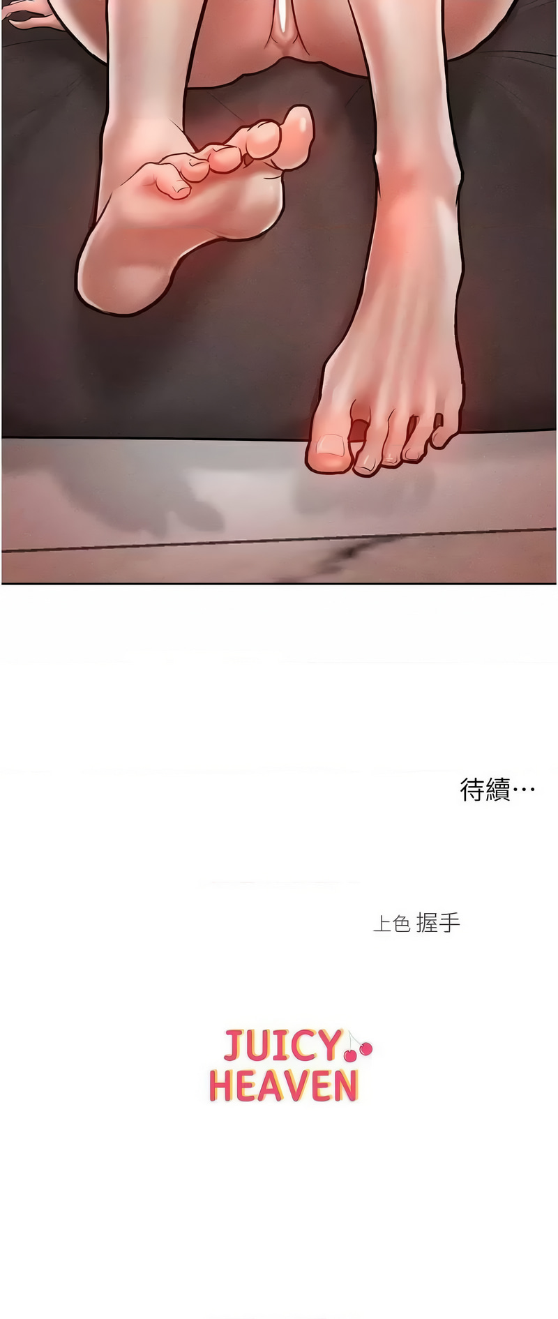 让傲慢女屈服的一百种方法  | 讓傲慢女屈服的一百種方法 1-18 - Page 228