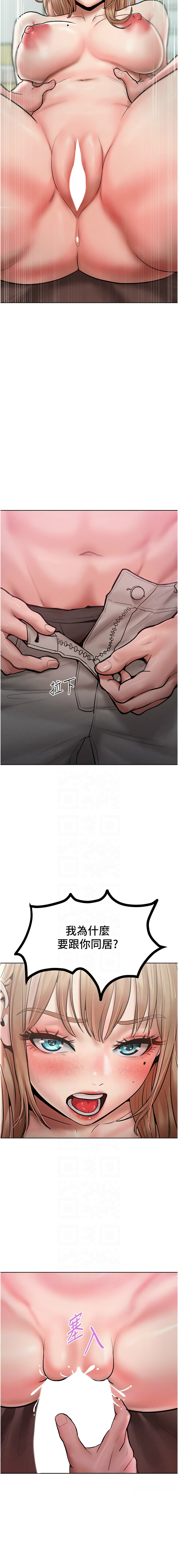 让傲慢女屈服的一百种方法 | 讓傲慢女屈服的一百種方法 1-18 - Page 237