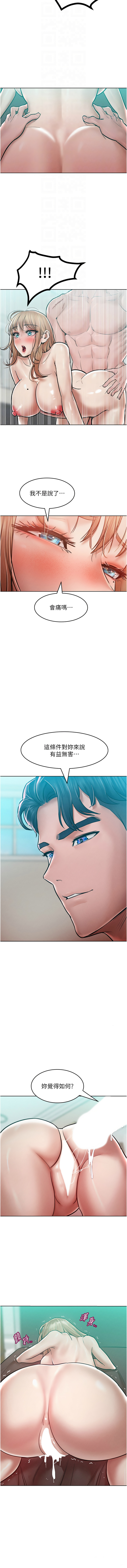 让傲慢女屈服的一百种方法  | 讓傲慢女屈服的一百種方法 1-18 - Page 247
