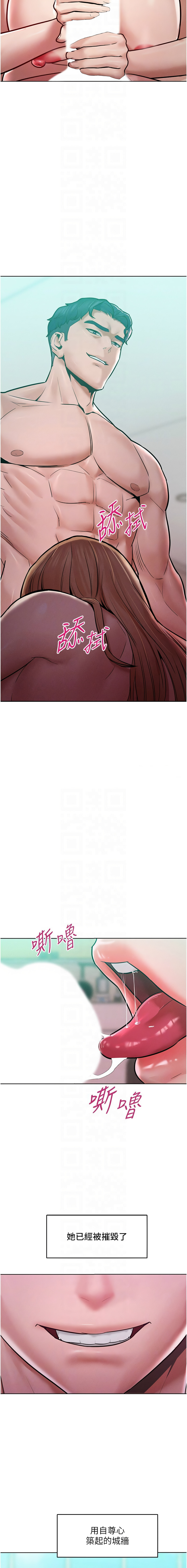 让傲慢女屈服的一百种方法  | 讓傲慢女屈服的一百種方法 1-18 - Page 253