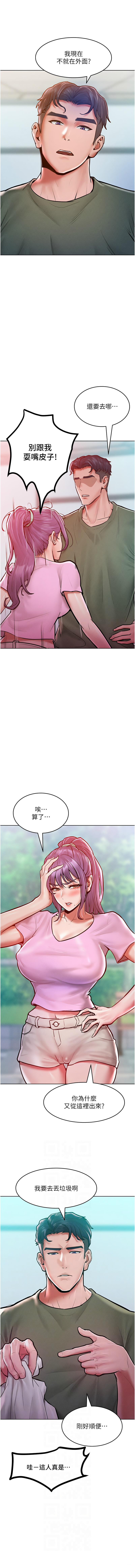 让傲慢女屈服的一百种方法  | 讓傲慢女屈服的一百種方法 1-18 - Page 274