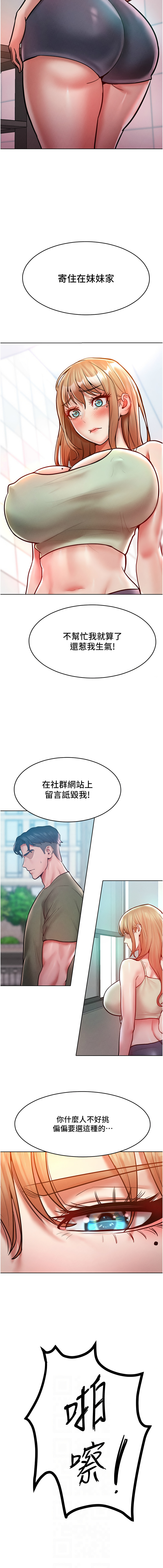 让傲慢女屈服的一百种方法  | 讓傲慢女屈服的一百種方法 1-18 - Page 278