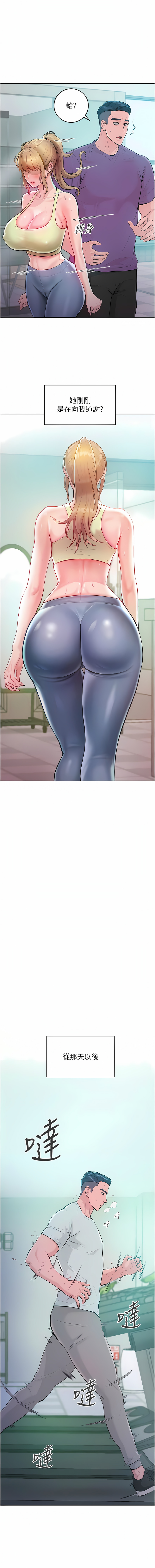 让傲慢女屈服的一百种方法  | 讓傲慢女屈服的一百種方法 1-18 - Page 41