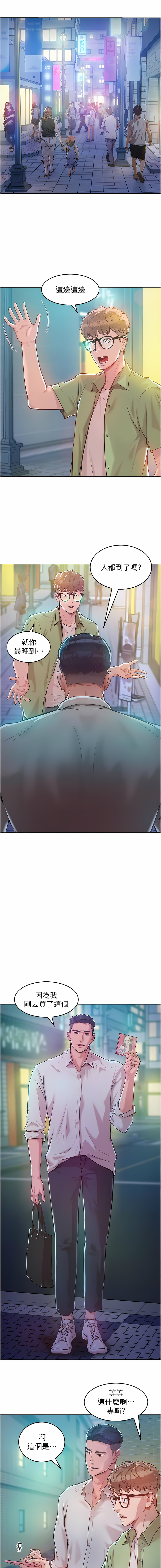 让傲慢女屈服的一百种方法 | 讓傲慢女屈服的一百種方法 1-18 - Page 48