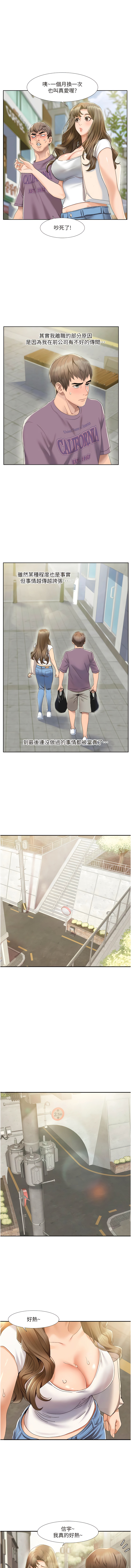 我的性福剧本 | 我的性福劇本 1-21 - Page 12