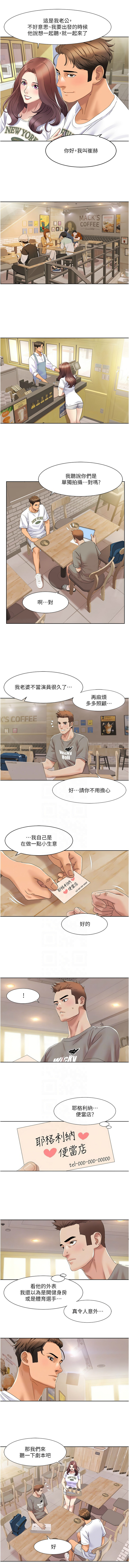 我的性福剧本 | 我的性福劇本 1-21 - Page 171