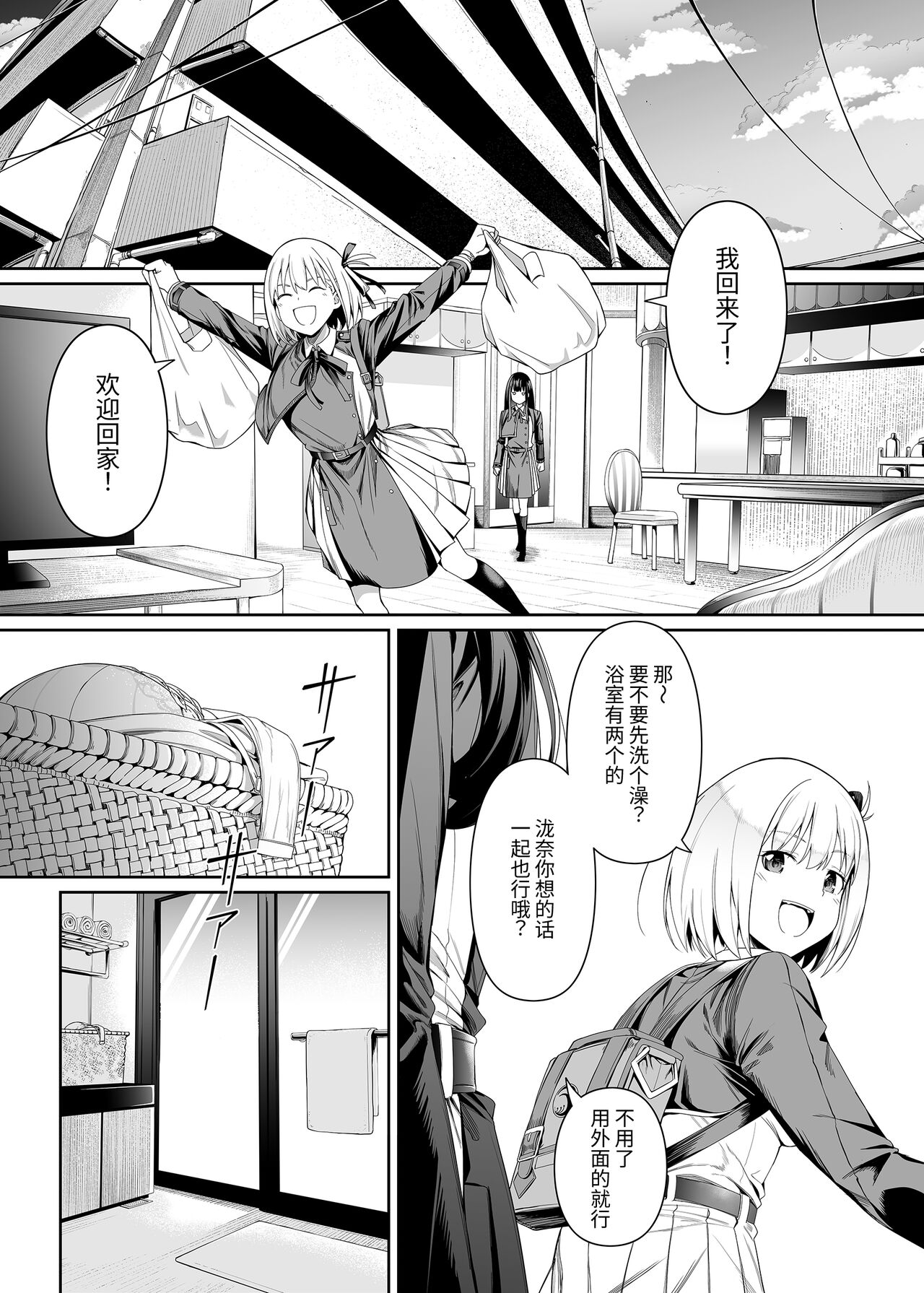Junketsu no Sainou - Page 27