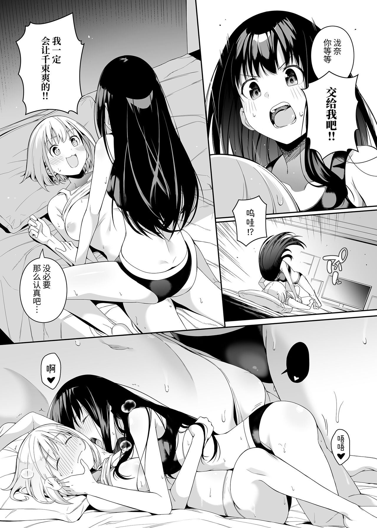 Junketsu no Sainou - Page 56