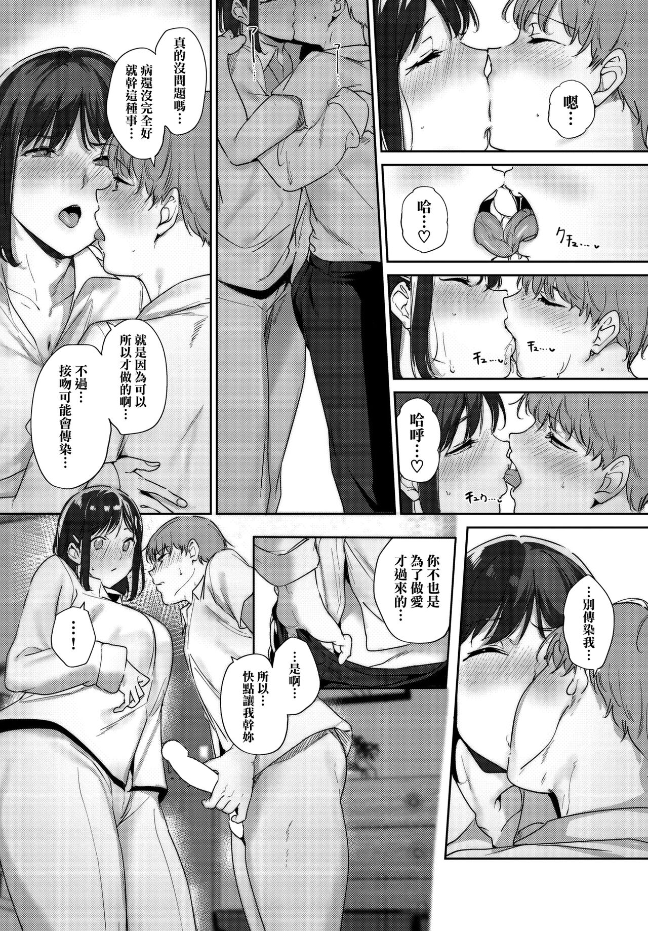 Routine 3 - Page 12