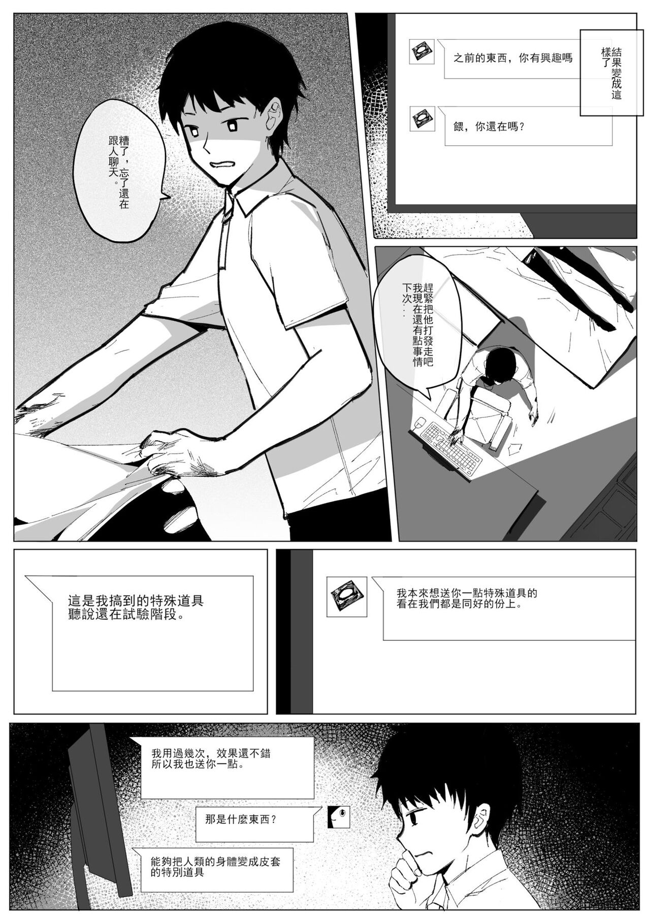 Preview page 6