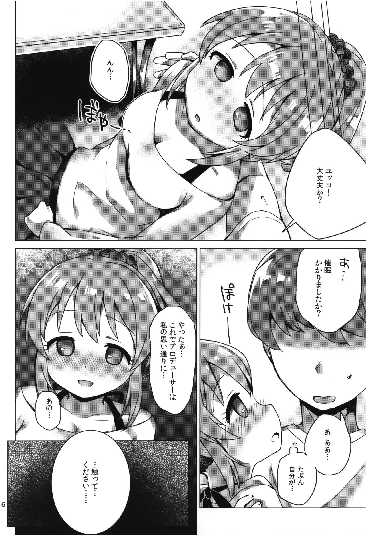 Yukko to Psychics - Page 5