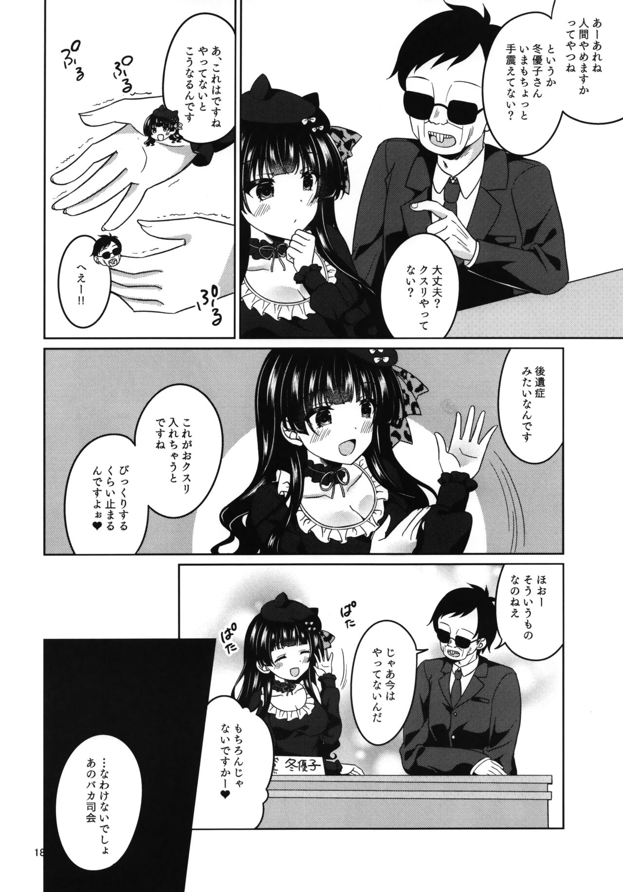 KimeFuyu - Page 19