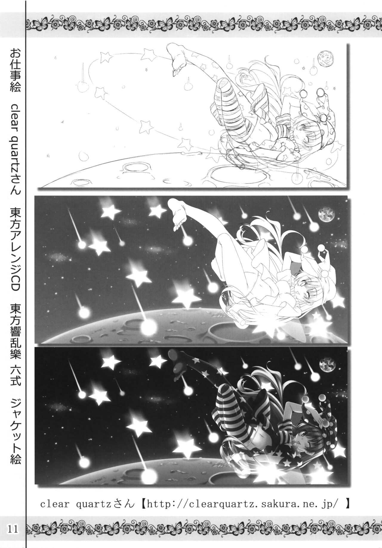 Miku Usa Nyanmin - Page 10