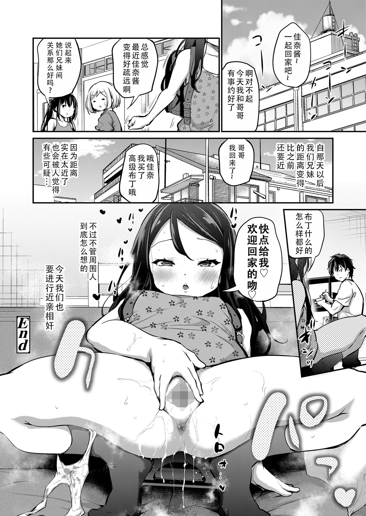 Ani Imo Kiss - Page 30