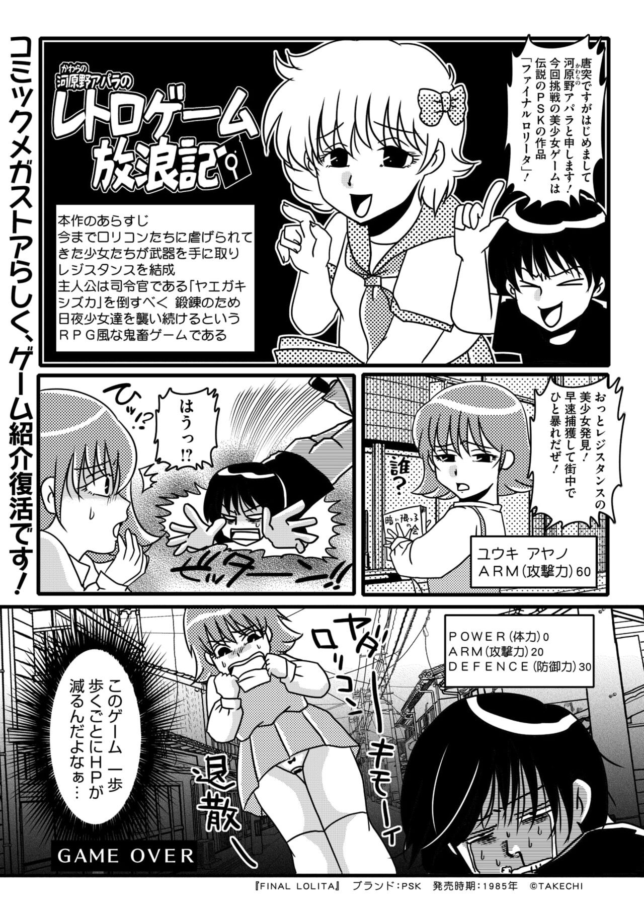 COMIC Megastore Vol. 11 - Page 221